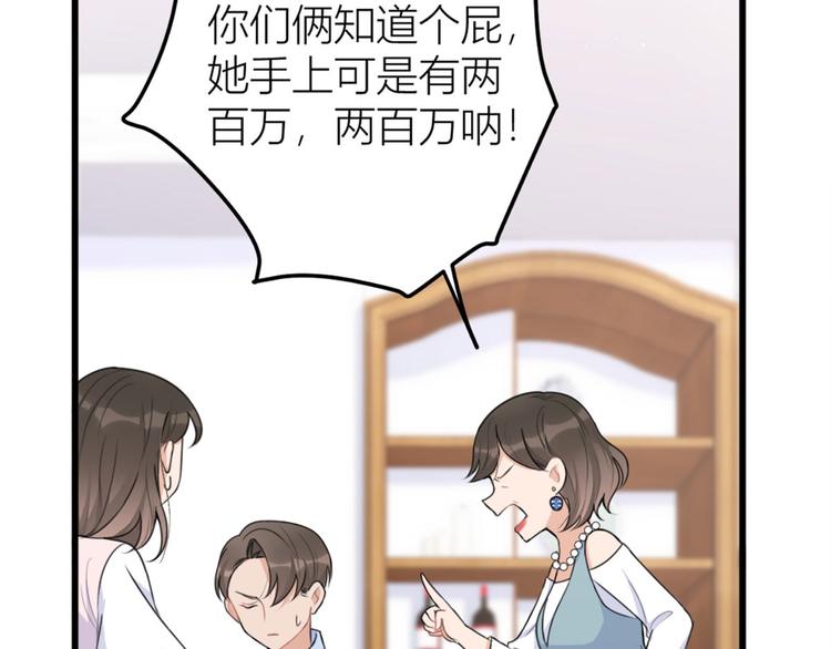 第27话 算账！53