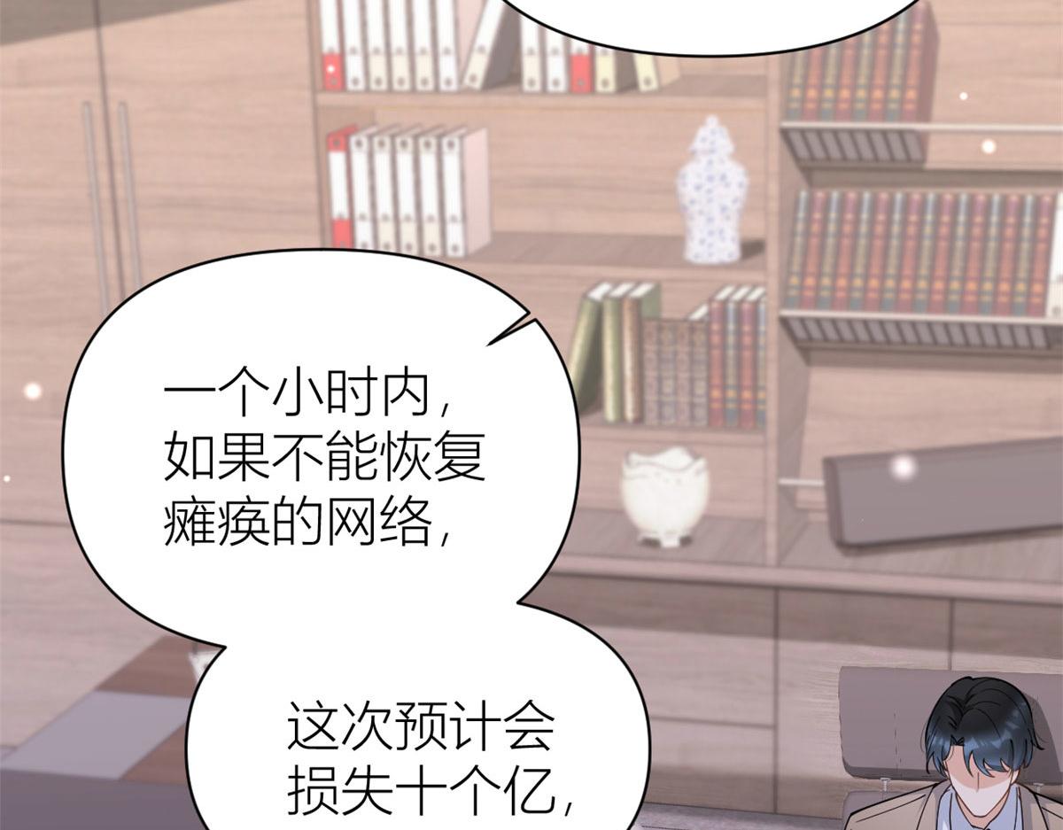 第131话 傅南礼，危！35