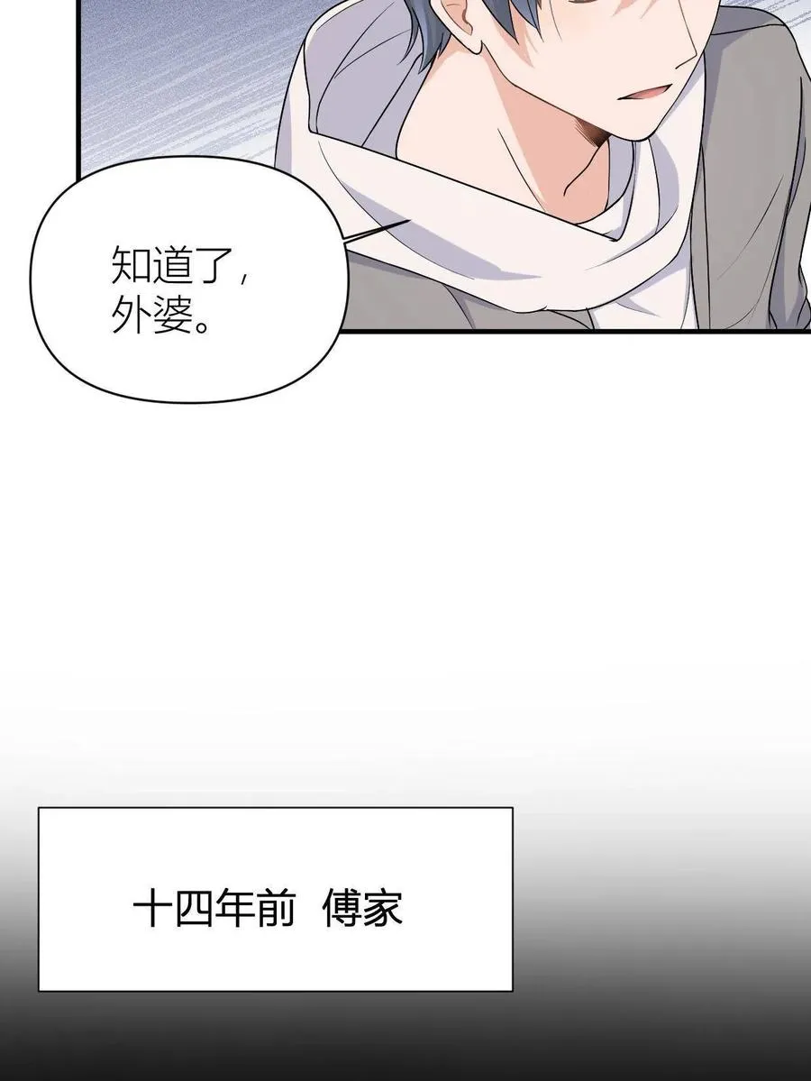 第104话 竟然真的是..？14