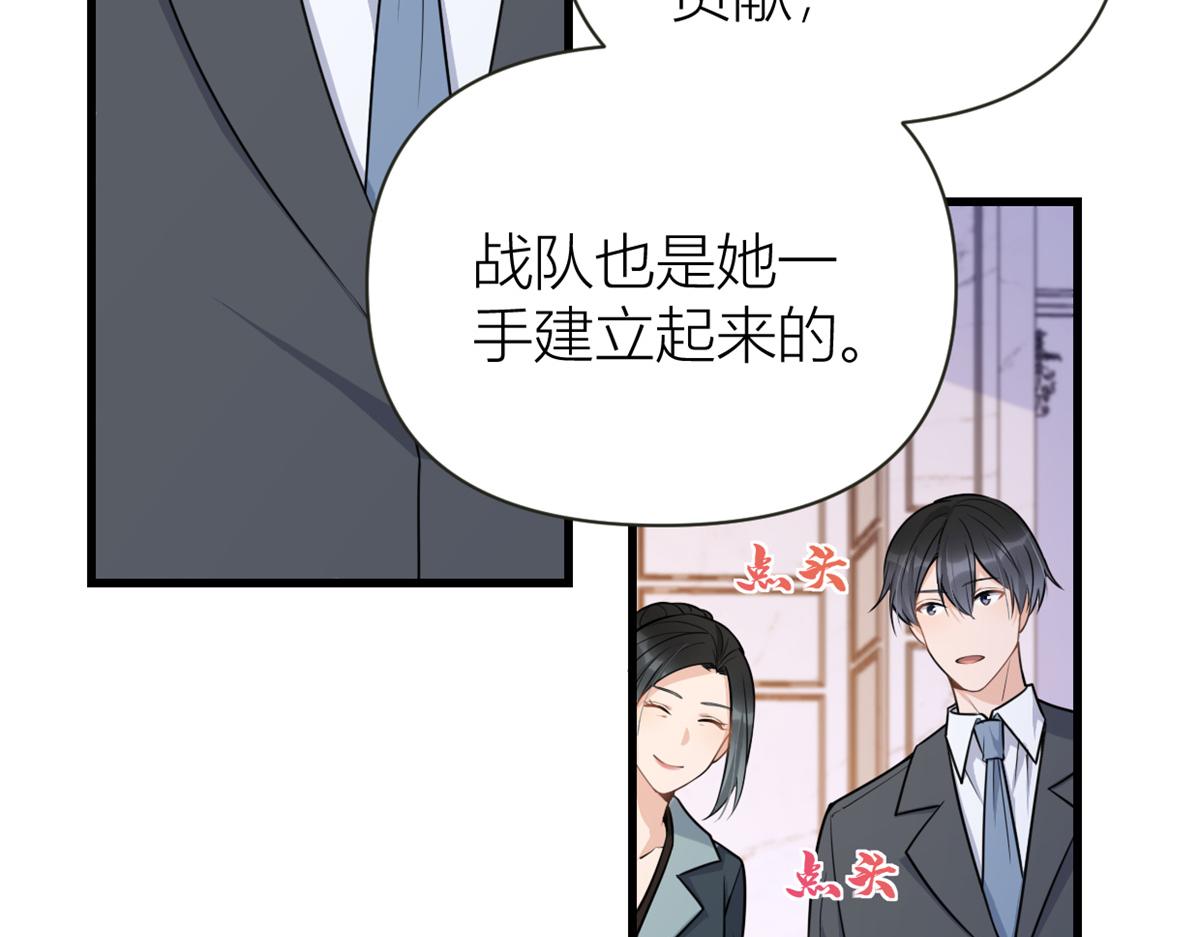 第138话 乔乔开公司咯50