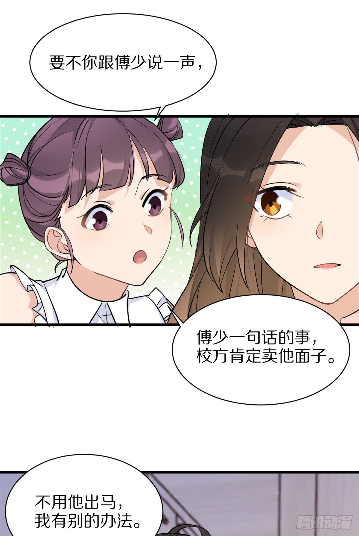 第46话 我要你好看！43