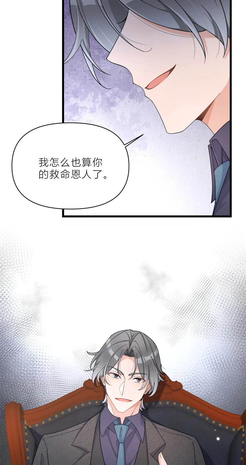 第190话 双重人格？！12