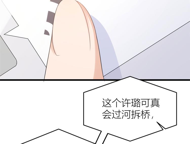 第27话 算账！110