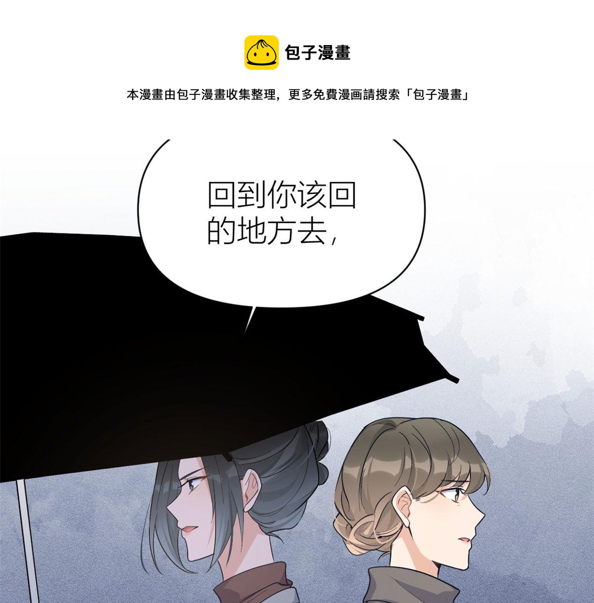 第103话 私生子？80