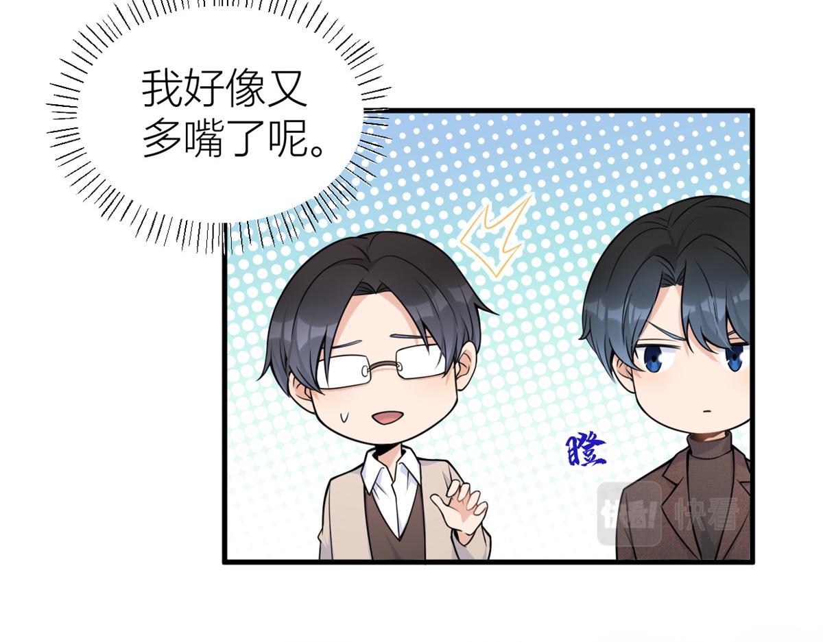 第84话 “花瓶”温乔9