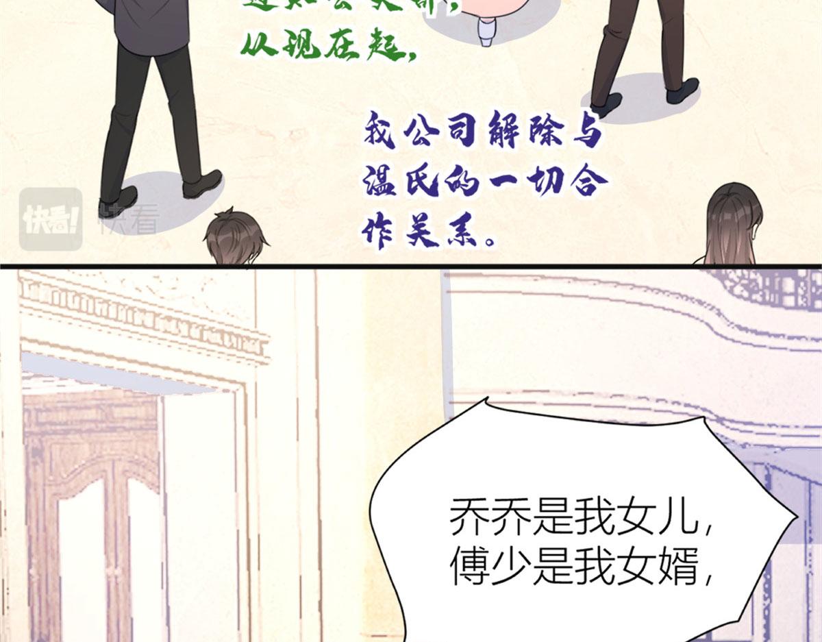 第93话 我就是傅南礼109