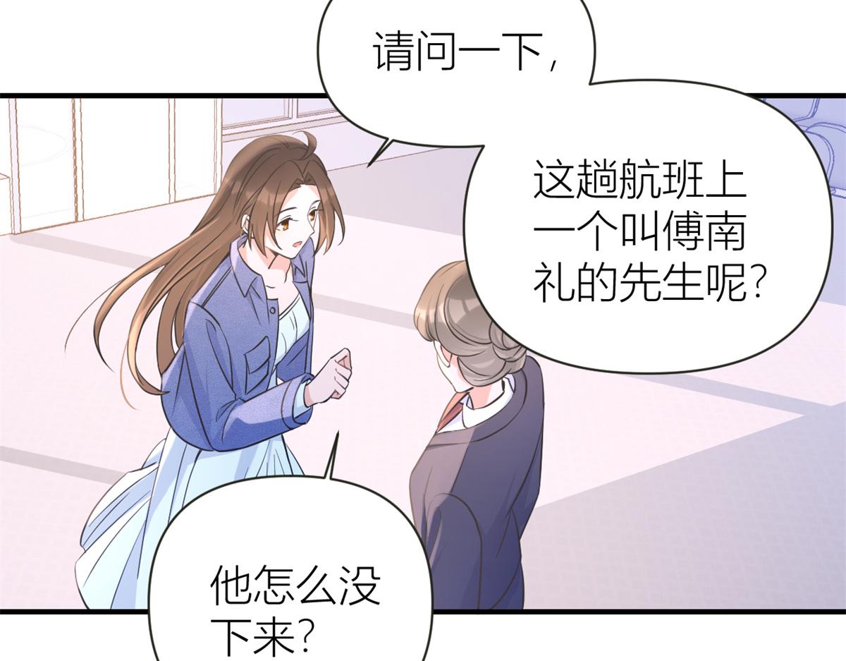 第89话 傅南礼失联！34