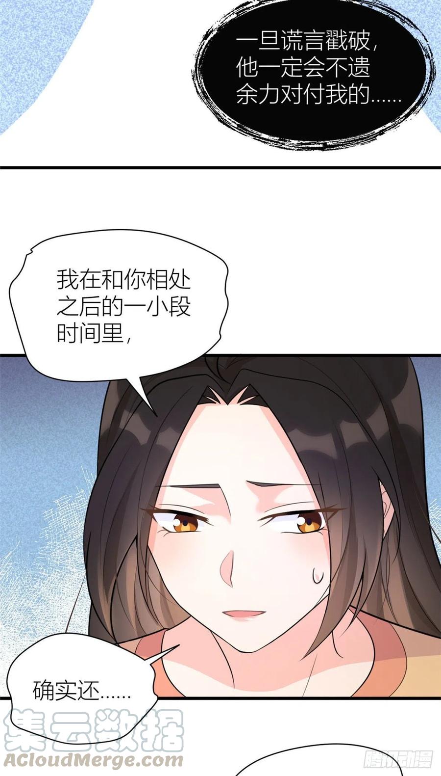 第56话 对不起30