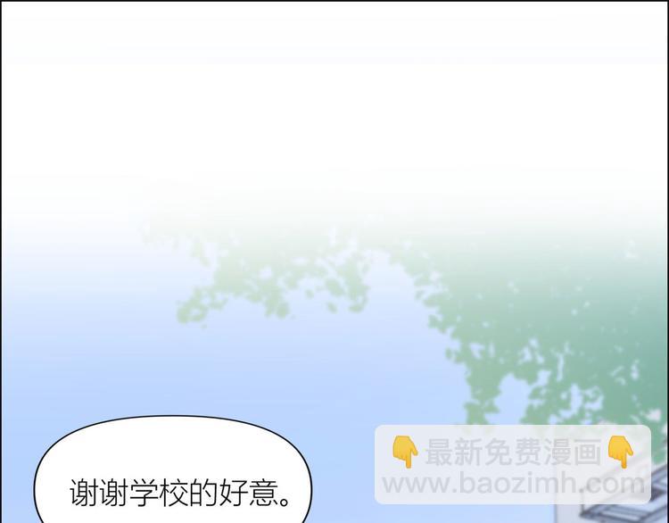 第53话 爱上了吧？101