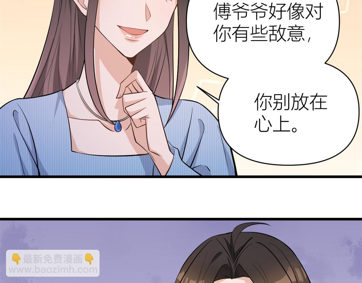 第125话 爷爷的刁难85