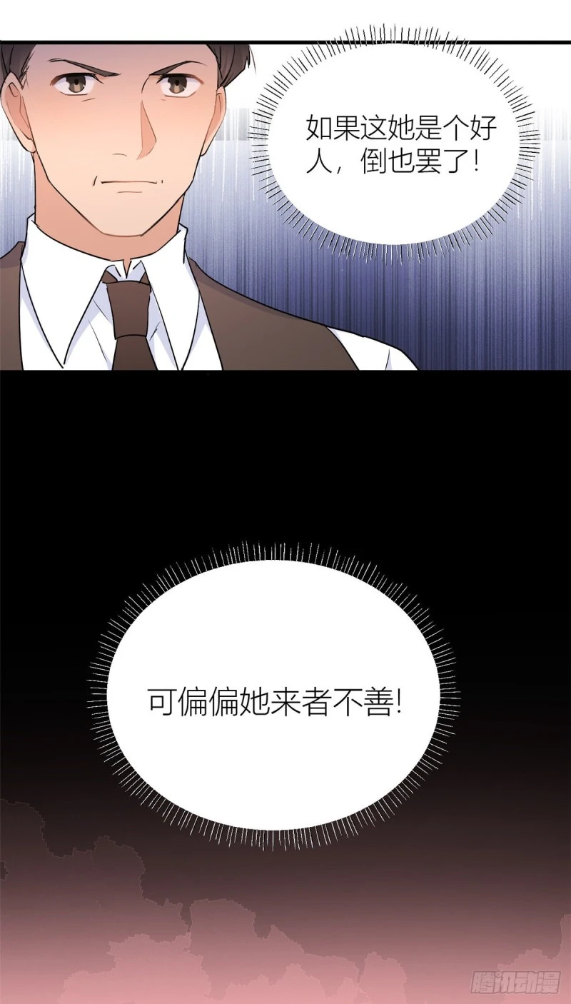 第51话 温乔的证据30
