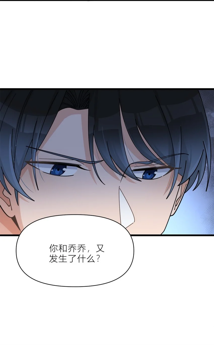 第194话 乔乔是凶手？！30