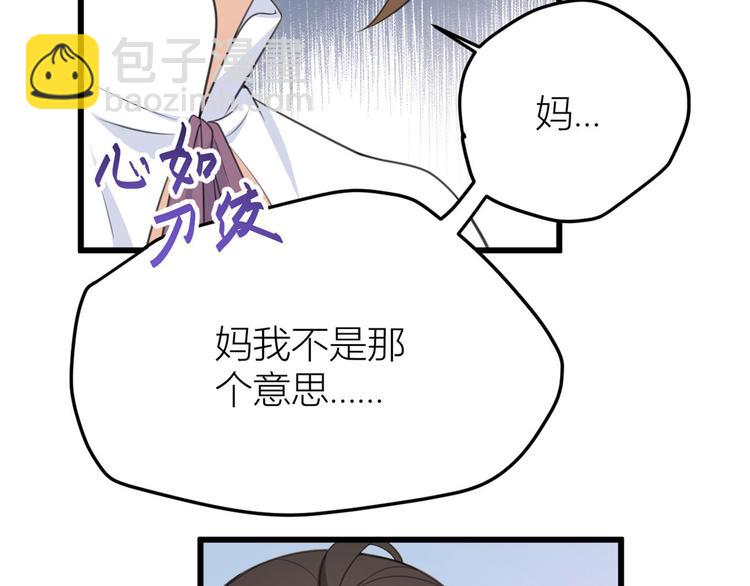 第14话 太不要脸了！79