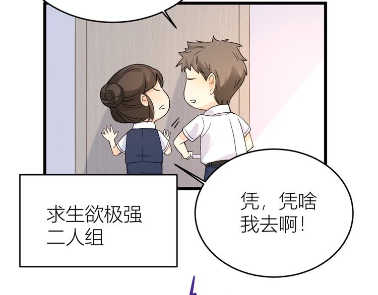 第6话 别闹，起开！10