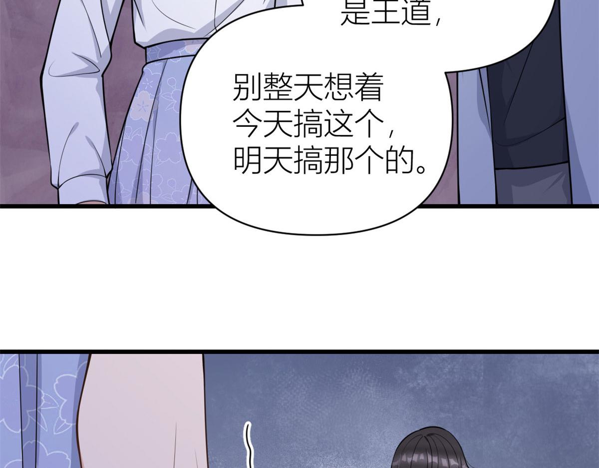 第122话 乔乔危！49