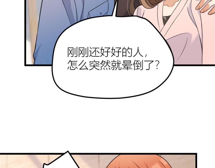 第33话 你对温乔做了什么？10
