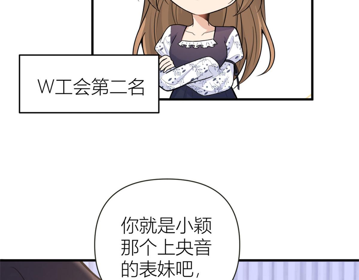 第85话 小骗子31