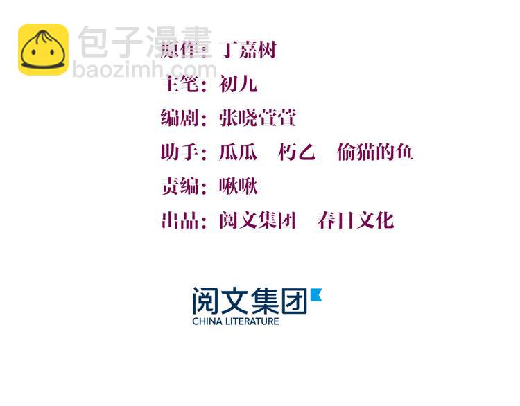 第8话 傅南礼来了？4
