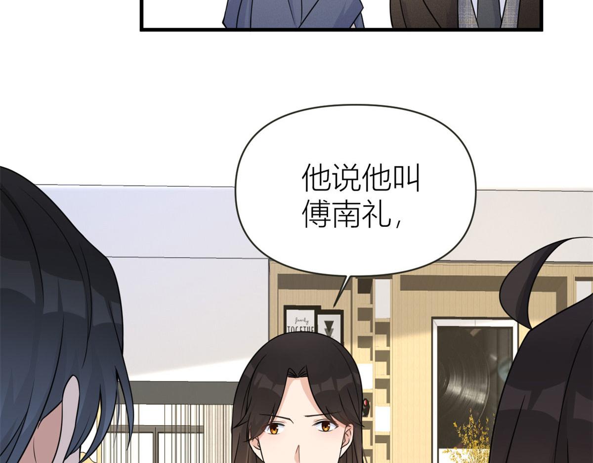 第92话 见家长15