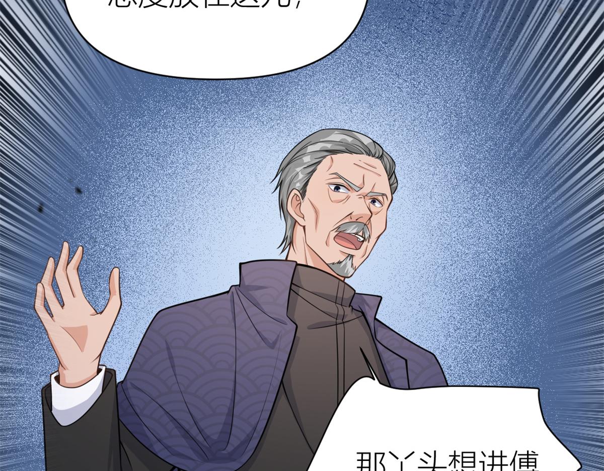 第123话 温乔别想进门！77