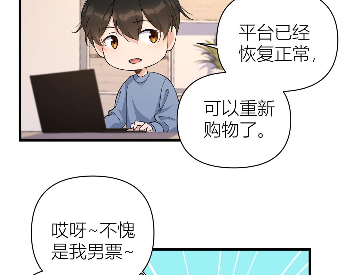 第132话 不怀好意的接近33