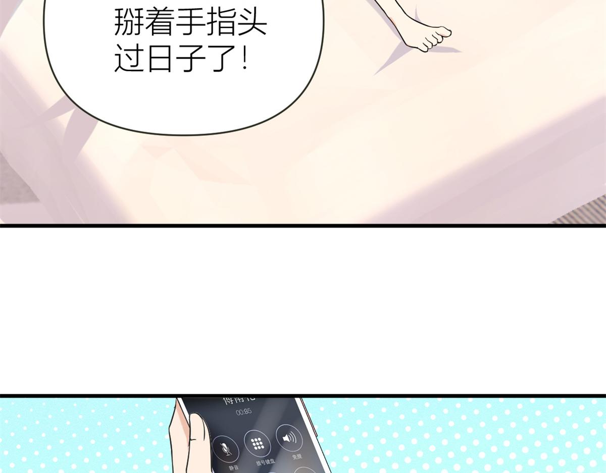 第89话 傅南礼失联！12