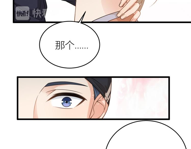 第5话 我们谈了多久了？44