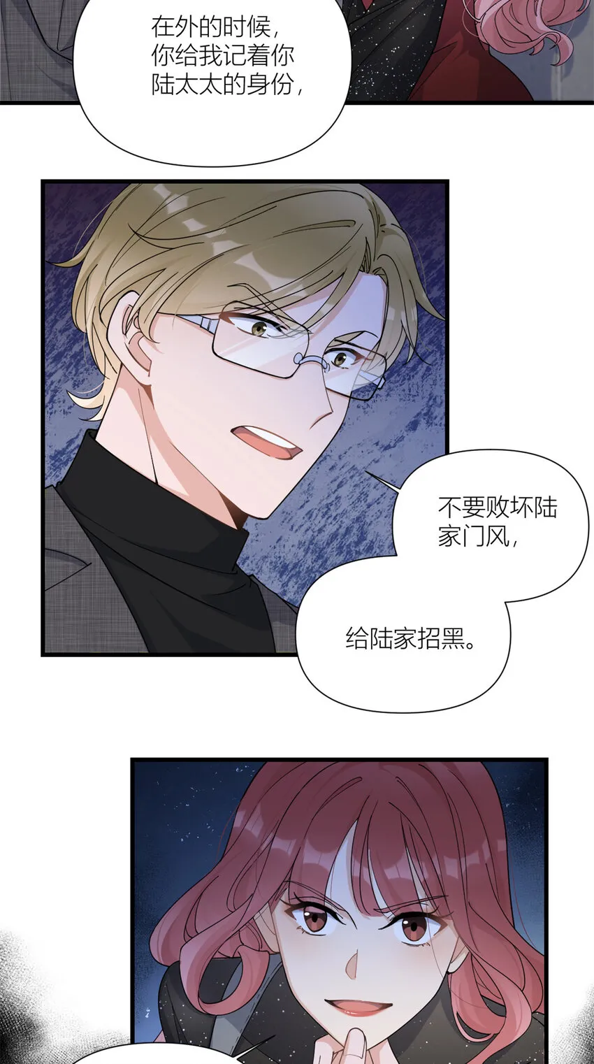 第166话 他是捂不热的，离了吧！12