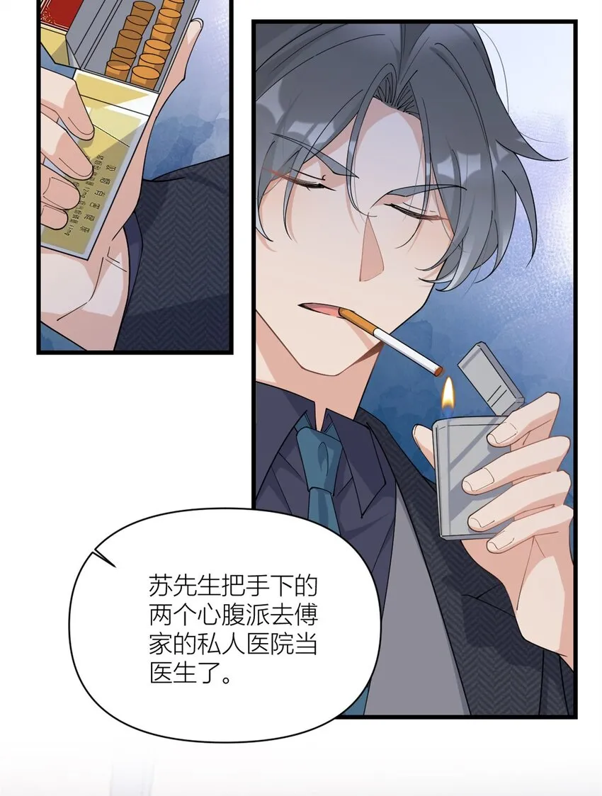 第169话 车祸？！14
