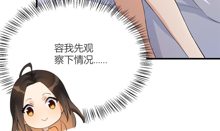 第2话 什么时候结的婚？38