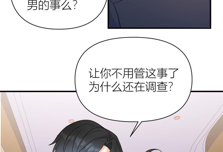 第62话 傅南礼的底线37