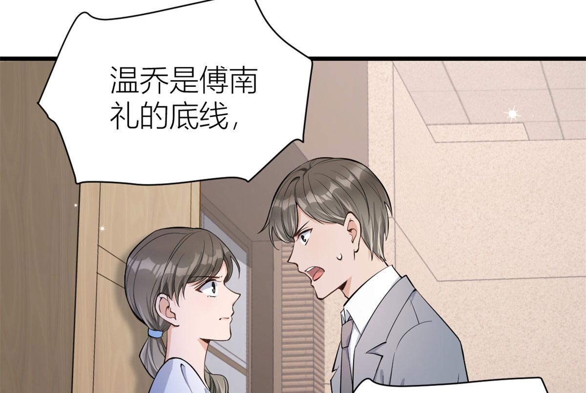 第117话 温乔的面子20