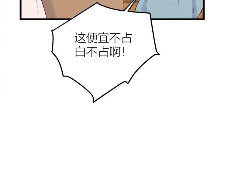第27话 算账！55