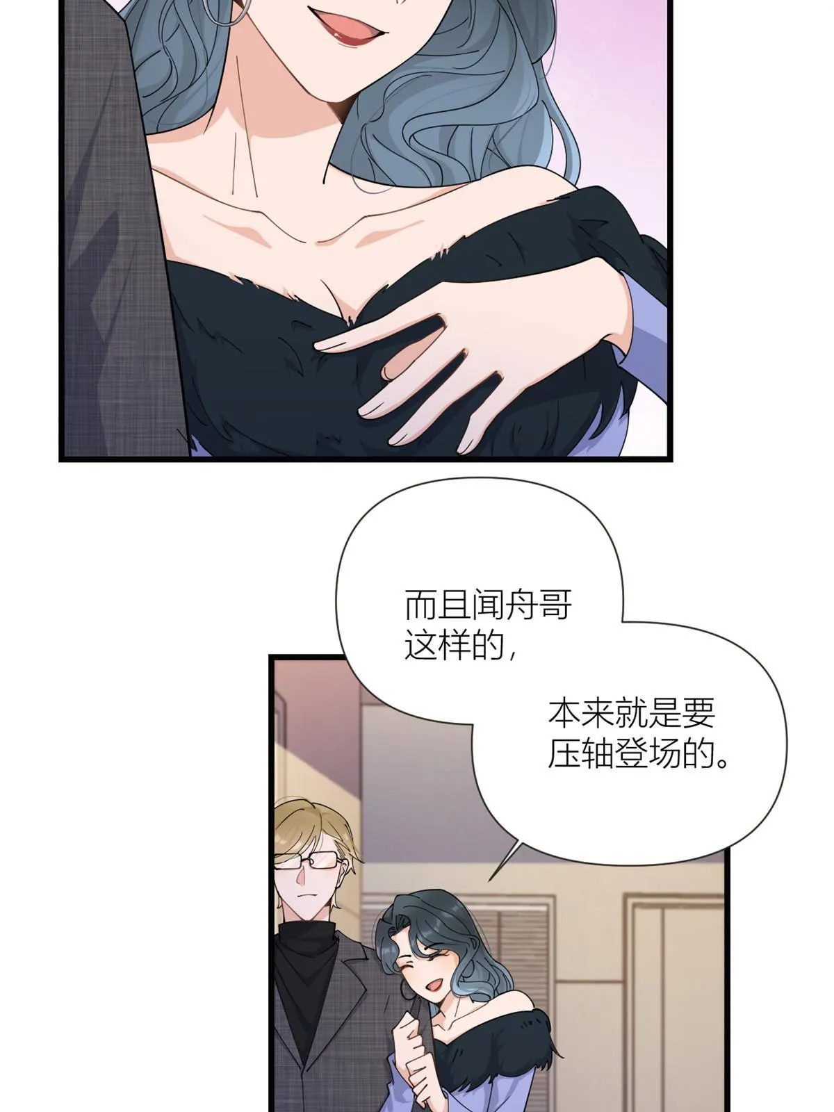 第164话 鞠个躬道歉吧30
