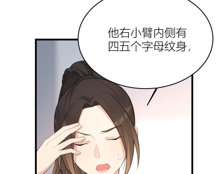第16话 傅南礼没有死46