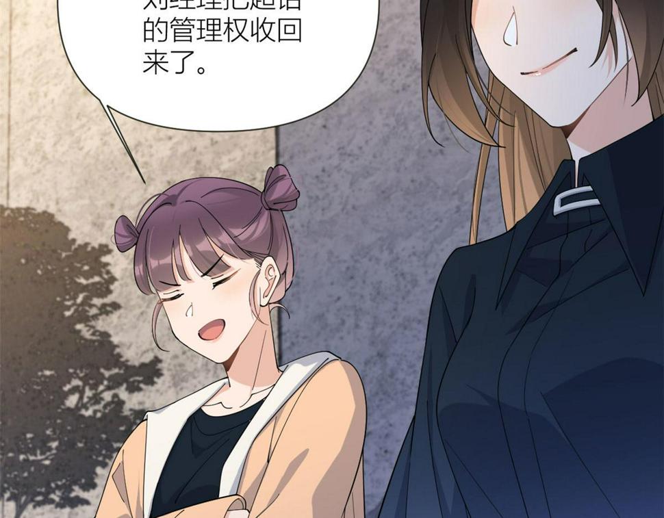 第159话 拿回男一号！28