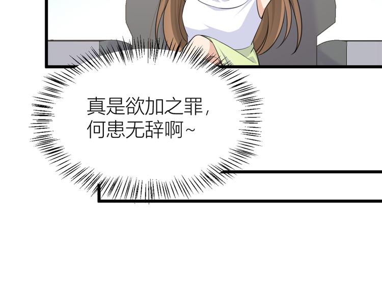 第22话 来自情敌的刁难89
