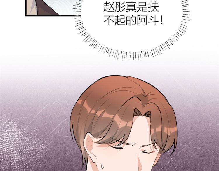 第76话 不安67