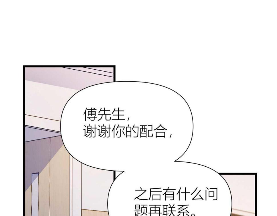 第155话 傅南礼制裁贺妍！52