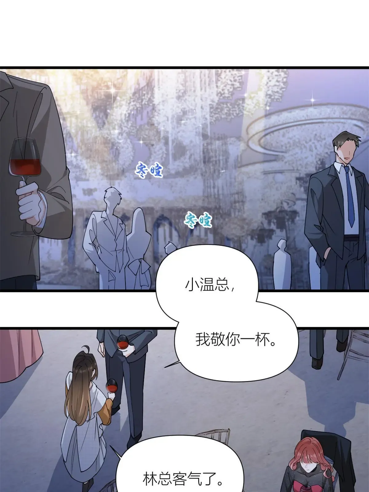 第165话 他心里没我14