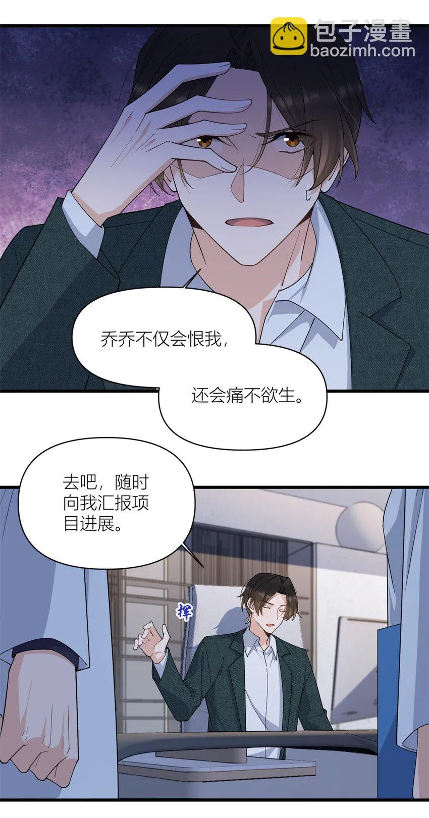 第168话 那股视线？危！15