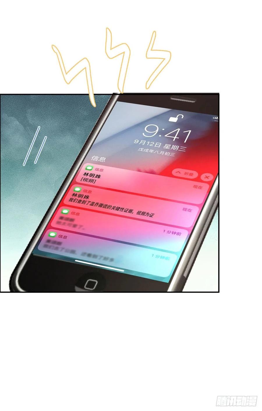 第54话 拆穿谎言40