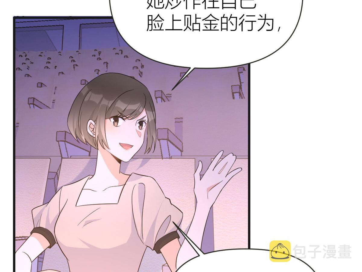 第82话 马甲掉了46