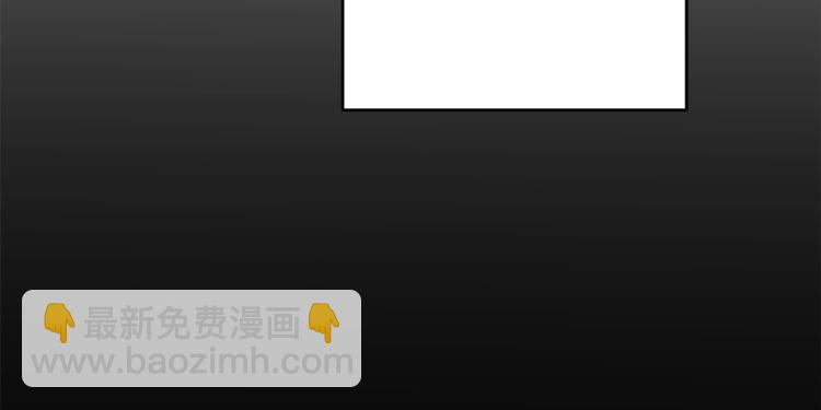 第7话 白莲花当久了！173