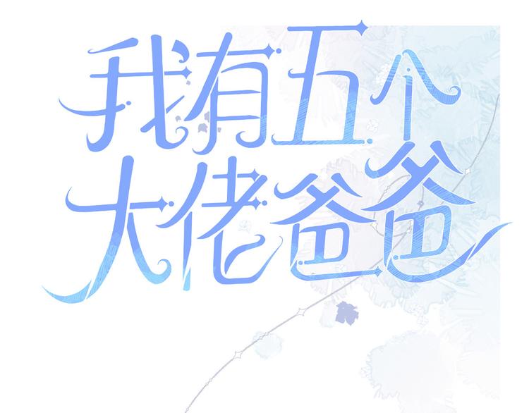第45话 博帅哥一笑~119