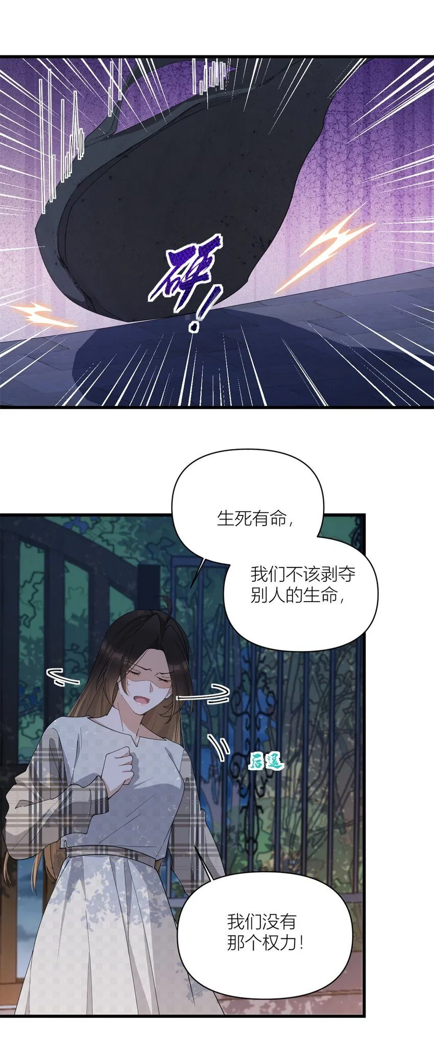 第175话 一命换一命5
