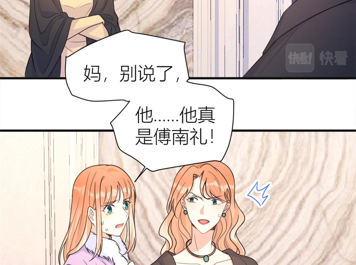 第93话 我就是傅南礼69