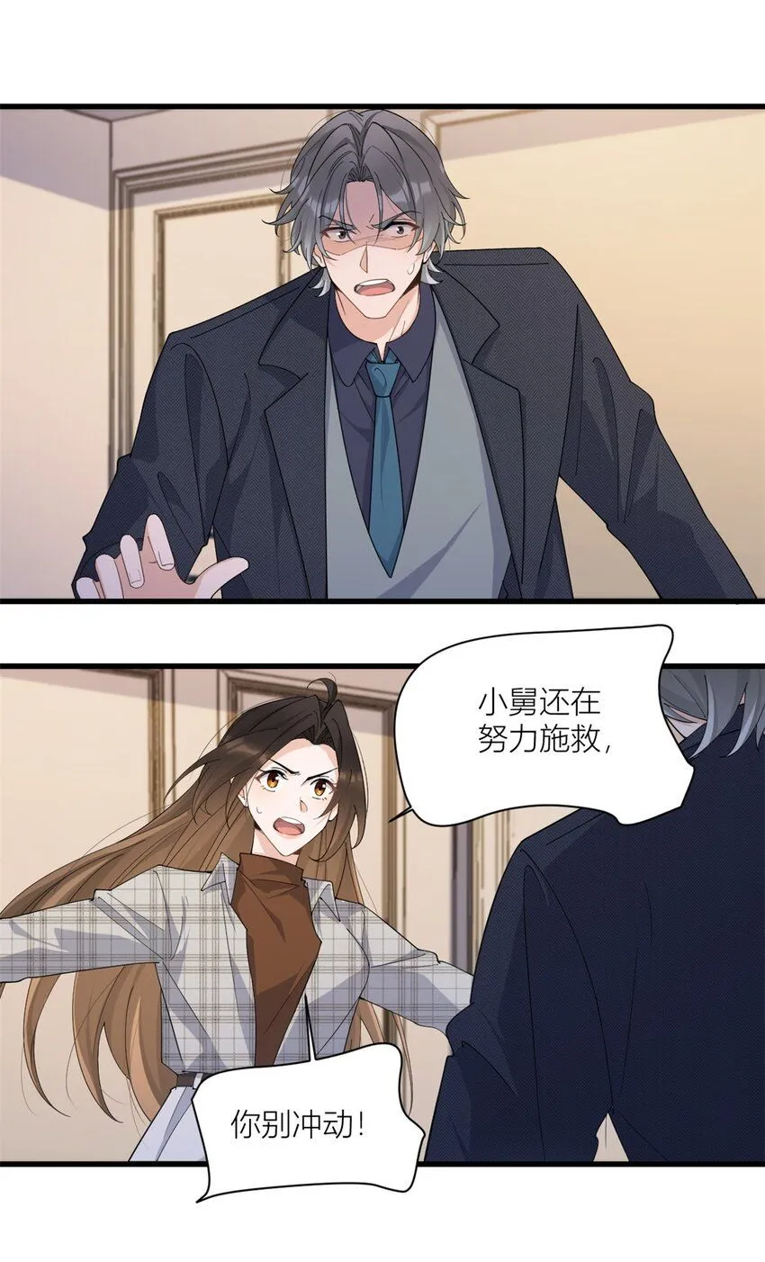 第177话 命悬一线！2