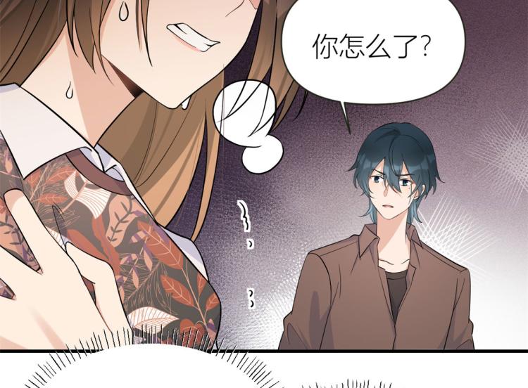 第77话 是要分手吗？72