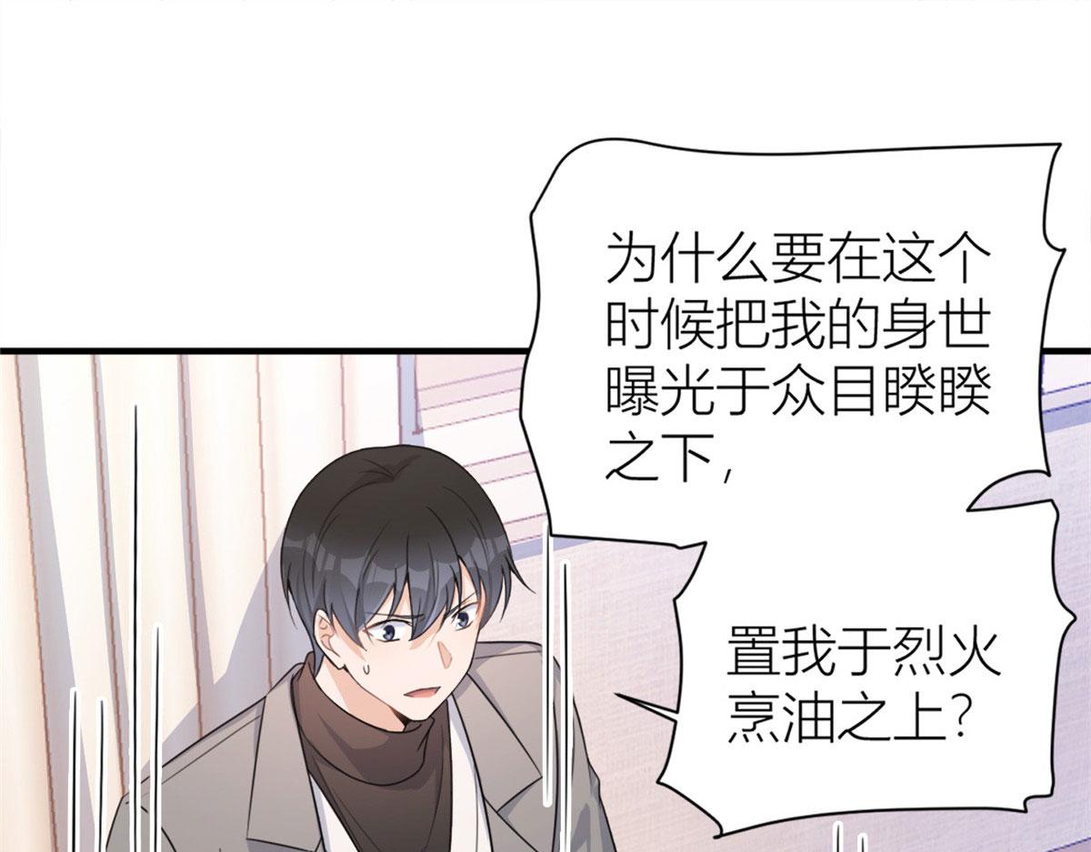 第108话 哥哥他不会的！82